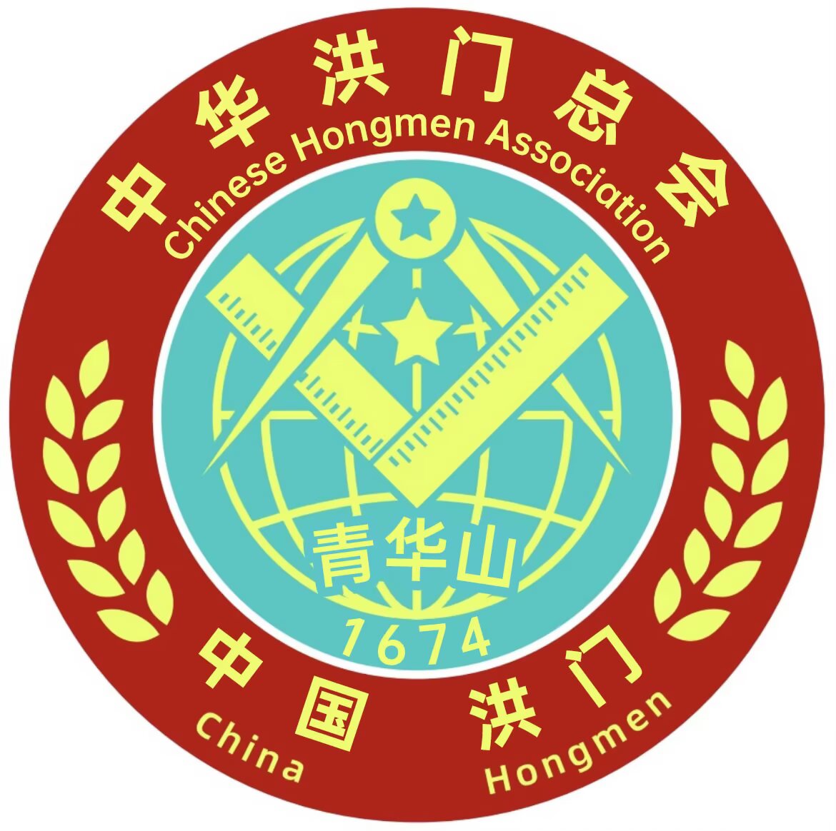 中华洪门总会